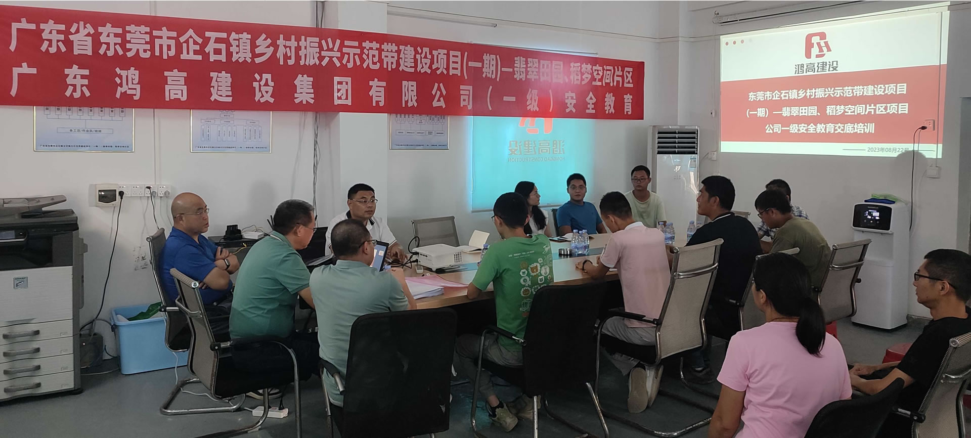168体育app官网下载地址质量安全部对东莞市企石镇乡村振兴示范带建设项目(一期)翡翠田园、稻梦空间片区项目进行公司级安全教育培训.jpg 168体育app官网下载地址质量安全部对东莞市企石镇乡村振兴示范带建设项目(一期)翡翠田园、稻梦空间片区项目进行公司级安全教育培训.jpg