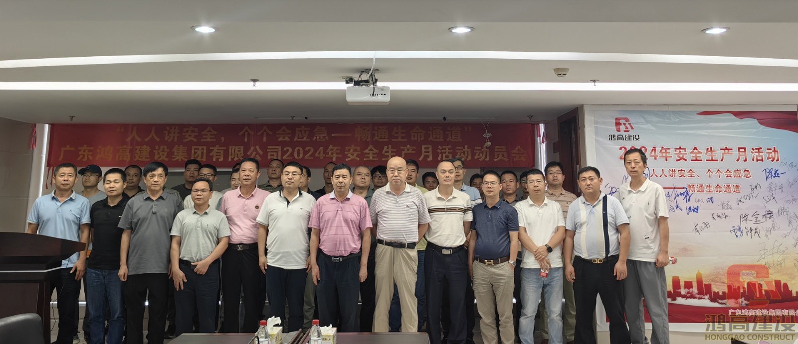 168体育app官网下载地址开展2024年度安全生产月活动动员会.jpg 168体育app官网下载地址开展2024年度安全生产月活动动员会.jpg