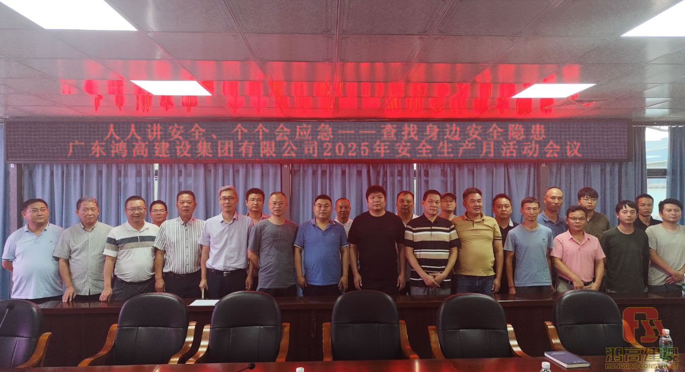 168体育app官网下载地址开展2025年度安全生产月活动动员会.jpg